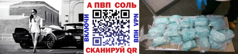 APVP Соль  Купить  Нижняя Салда 