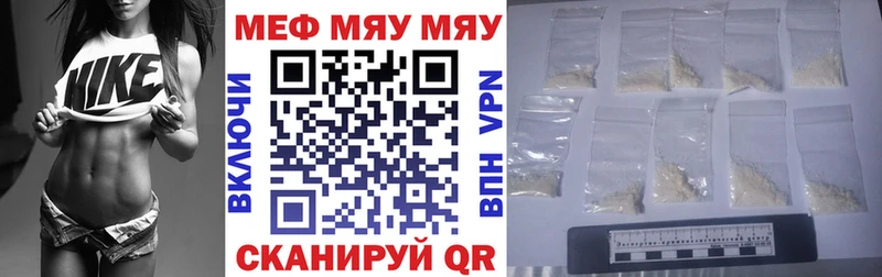 МЯУ-МЯУ mephedrone  Купить закладки  Нижняя Салда 