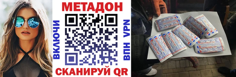 Купить где  Нижняя Салда  Метадон VHQ 